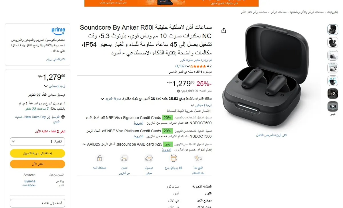 صورة 🔥 عرض على سماعات أذن لاسلكية حقيقية Soundcore By Anker R50i NC بمكبرات صوت 10 مم وباس قوي، بلوتوث 5.3، وقت تشغيل يصل إلى 45 ساعة، مقاومة للماء والغبار بمعيار IP54، مكالمات واضحة بت