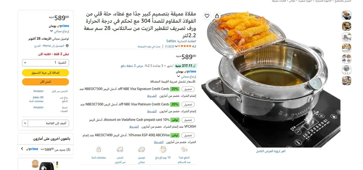 صورة اتوفر قطعتين باقل سعر