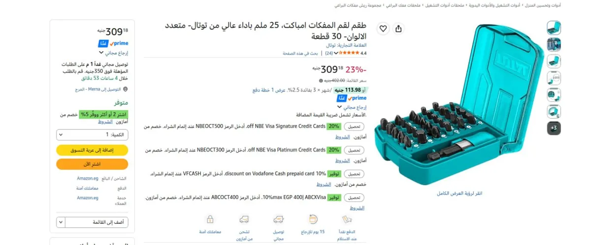 صورة 🔥عرض علي طقم لقم المفكات امباكت، 25 ملم باداء عالي من توتال- متعدد الالوان- 30 قطعة