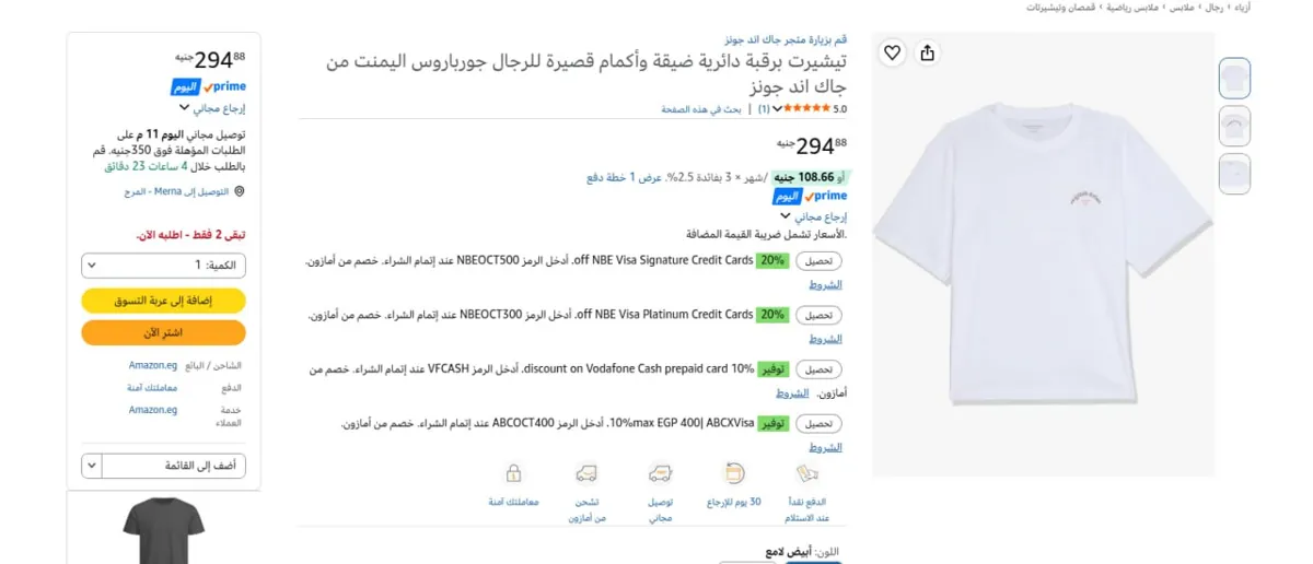 صورة 🔥عرض علي تيشيرت برقبة دائرية ضيقة وأكمام قصيرة للرجال جورباروس اليمنت من جاك اند جونز مقاس L