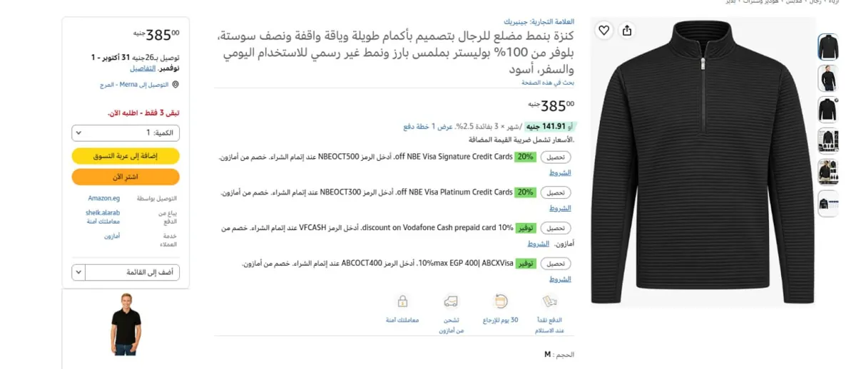 صورة 🔥عرض علي كنزة بنمط مضلع للرجال بتصميم بأكمام طويلة وياقة واقفة ونصف سوستة، بلوفر من 100% بوليستر بملمس بارز ونمط غير رسمي للاستخدام اليومي والسفر، أسود مقاس M