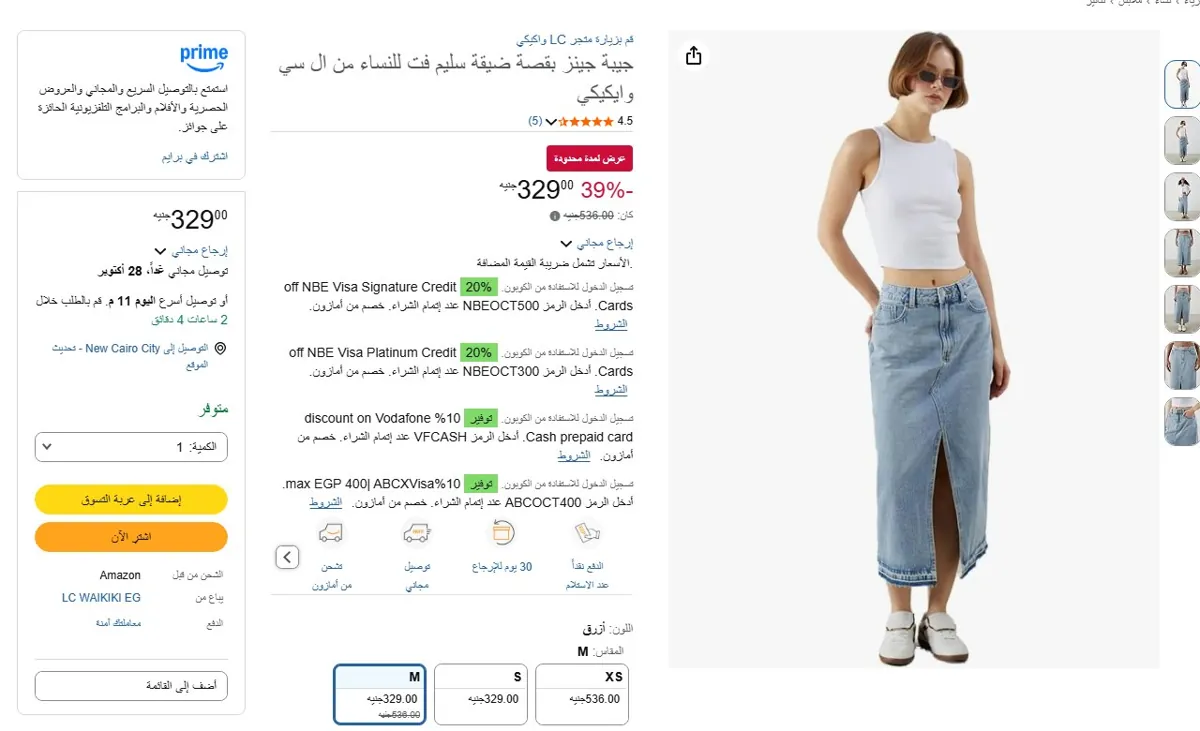 صورة 🔥 عرض على جيبة جينز بقصة ضيقة سليم فت للنساء من ال سي وايكيكي