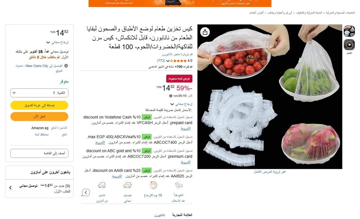 صورة 🔥 عرض على كيس تخزين طعام لوضع الأطباق والصحون لبقايا الطعام من نانابورن، قابل للانكماش، كيس مرن للفاكهة/الخضروات/اللحوم، 100 قطعة