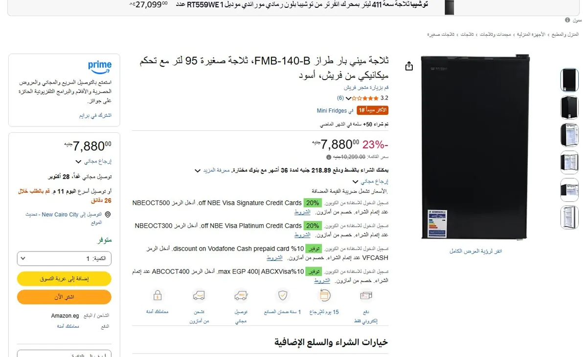 صورة 🔥 عرض على ثلاجة ميني بار طراز FMB-140-B، ثلاجة صغيرة 95 لتر مع تحكم ميكانيكي من فريش، أسود