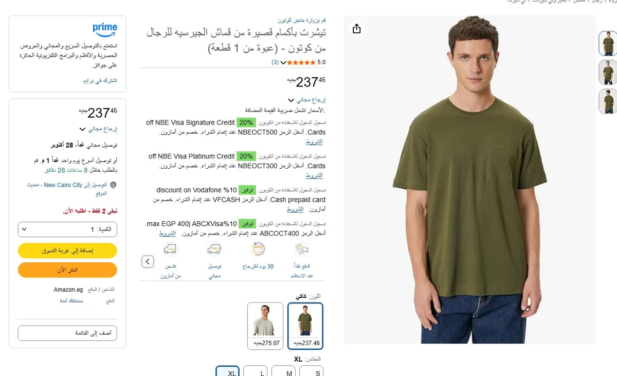 صورة 🔥 عرض على تيشرت بأكمام قصيرة من قماش الجيرسيه للرجال من كوتون - (مقاس XL)