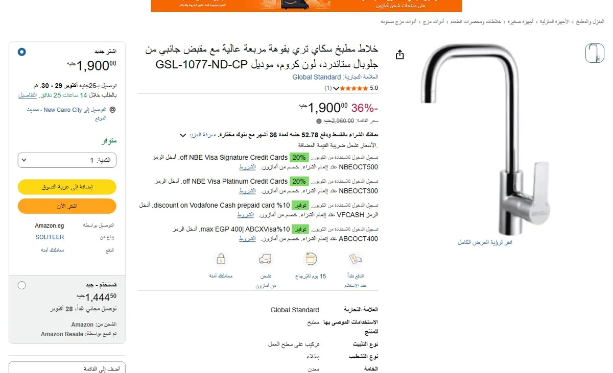 صورة 🔥 عرض على خلاط مطبخ سكاي تري بفوهة مربعة عالية مع مقبض جانبي من جلوبال ستاندرد، لون كروم، موديل GSL-1077-ND-CP