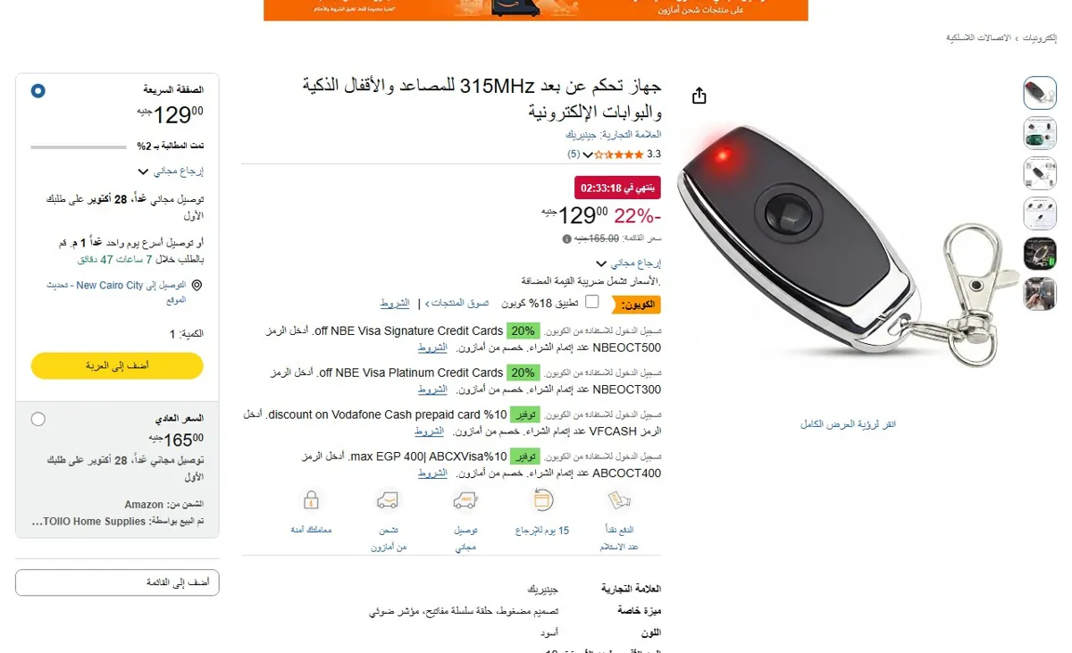 صورة 🔥 عرض على جهاز تحكم عن بعد 315MHz للمصاعد والأقفال الذكية والبوابات الإلكترونية