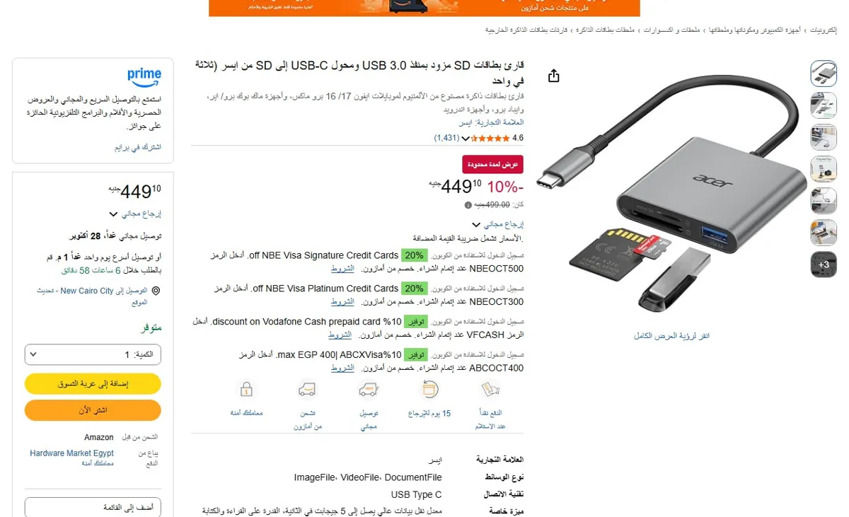 صورة 🔥 عرض على قارئ بطاقات SD مزود بمنفذ USB 3.0 ومحول USB-C إلى SD من ايسر (ثلاثة في واحد