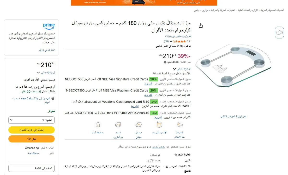 صورة 🔥 عرض على ميزان ديجيتال يقيس حتى وزن 180 كجم - حمام رقمي من بيرسونال كيلوجرام متعدد الألوان