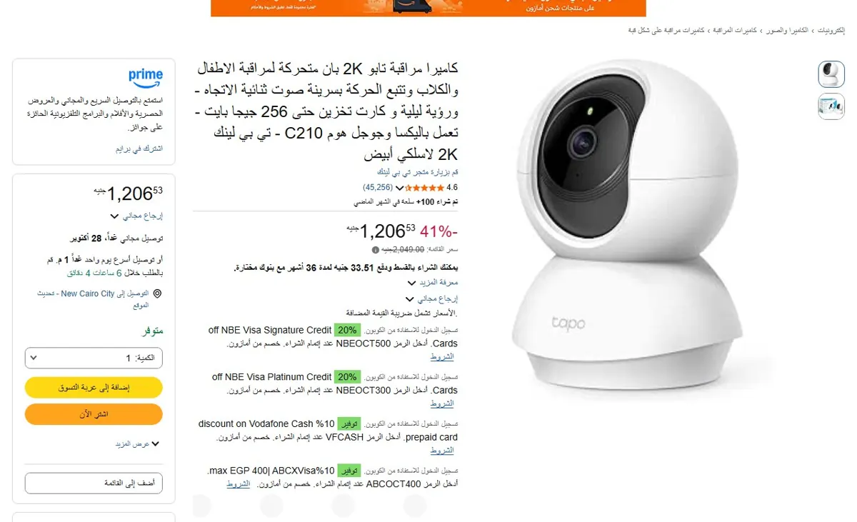 صورة 🔥 عرض على كاميرا مراقبة تابو 2K بان متحركة لمراقبة الاطفال والكلاب وتتبع الحركة بسرينة صوت ثنائية الاتجاه - ورؤية ليلية و كارت تخزين حتى 256 جيجا بايت - تعمل باليكسا وجوجل هوم C210