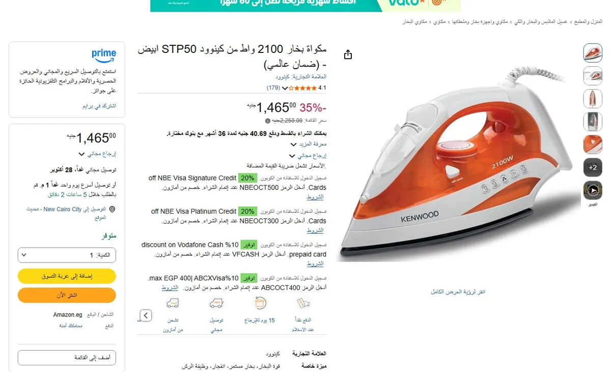 صورة 🔥 عرض على مكواة بخار 2100 واط من كينوود STP50 ابيض - (ضمان عالمي)
