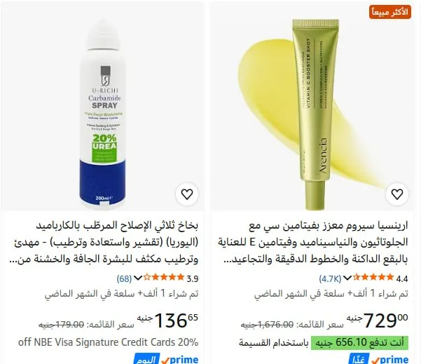 صورة 💥خصومات ممتازه علي منتجات العنايه بالبشره