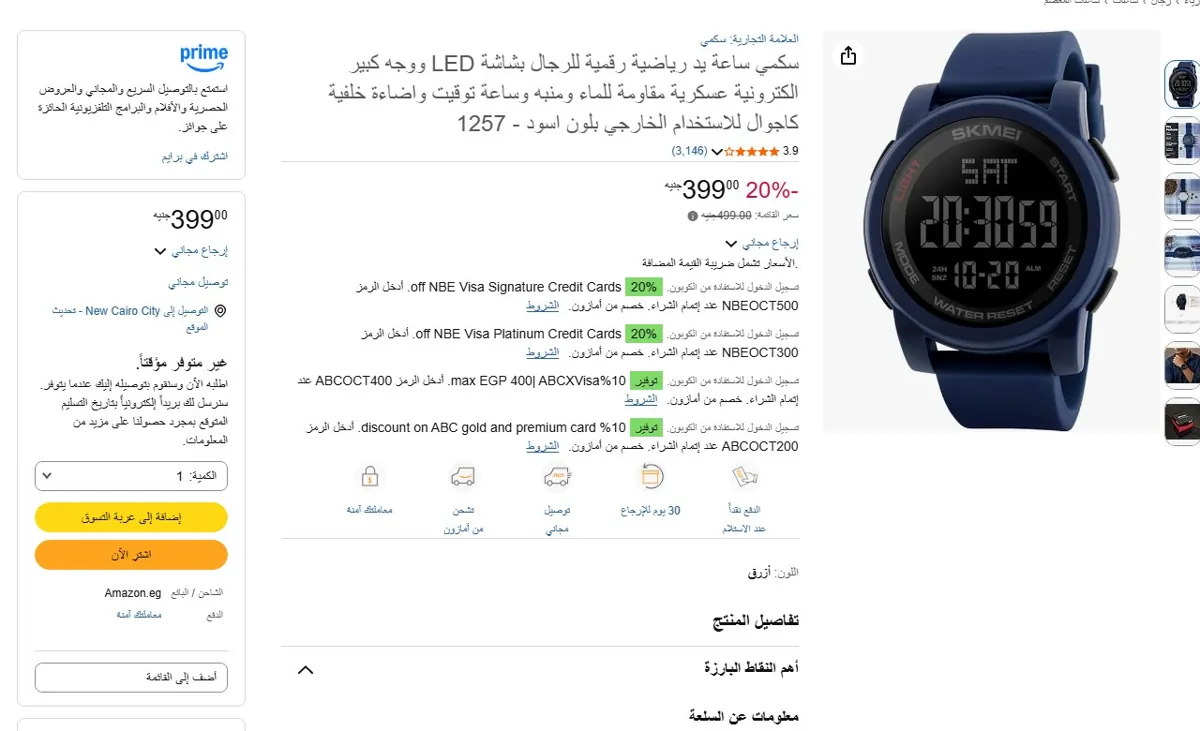 صورة 🔥 عرض على سكمي ساعة يد رياضية رقمية للرجال بشاشة LED ووجه كبير الكترونية عسكرية مقاومة للماء ومنبه وساعة توقيت واضاءة خلفية كاجوال للاستخدام الخارجي بلون اسود - 1257