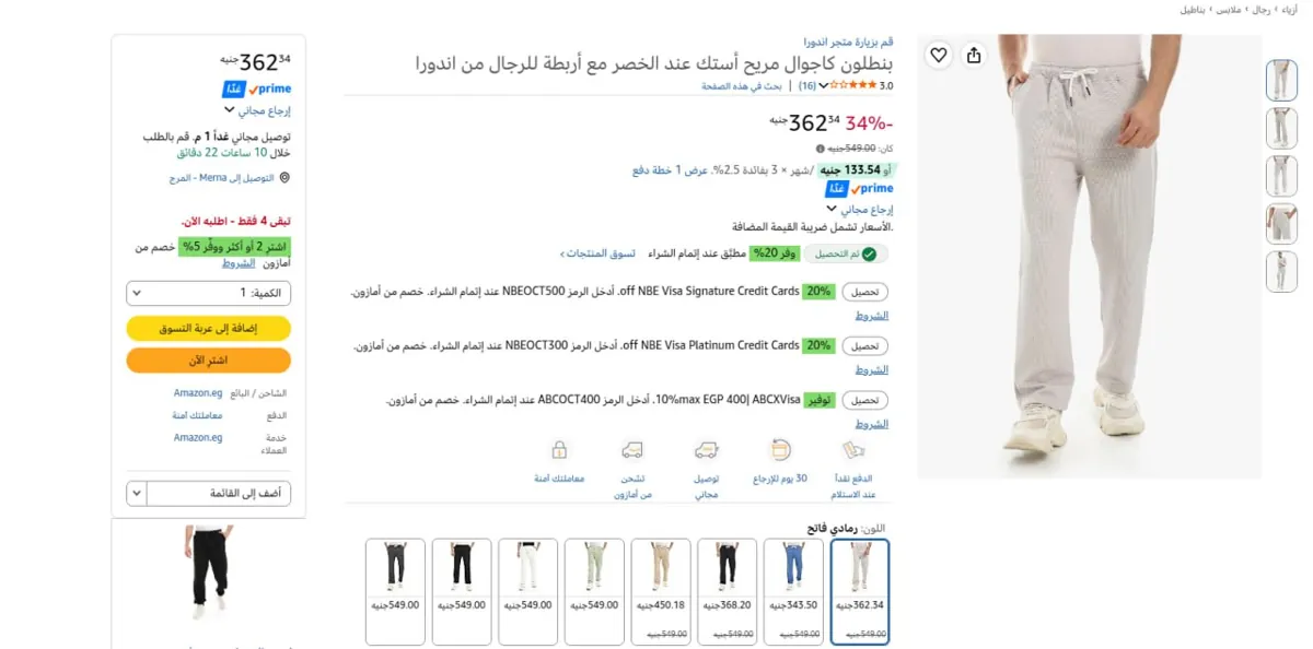 صورة 🔥عرض علي بنطلون كاجوال مريح أستك عند الخصر مع أربطة للرجال من اندورا