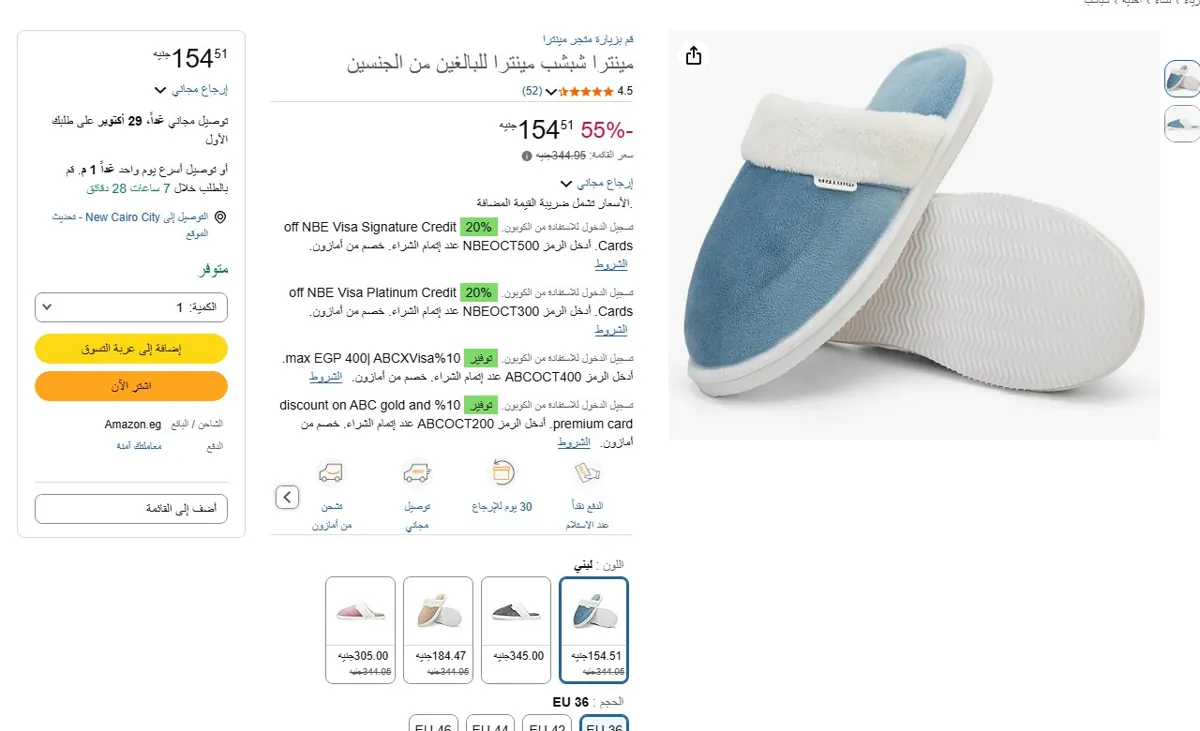 صورة 🔥 عرض على مينترا شبشب مينترا للبالغين من الجنسين