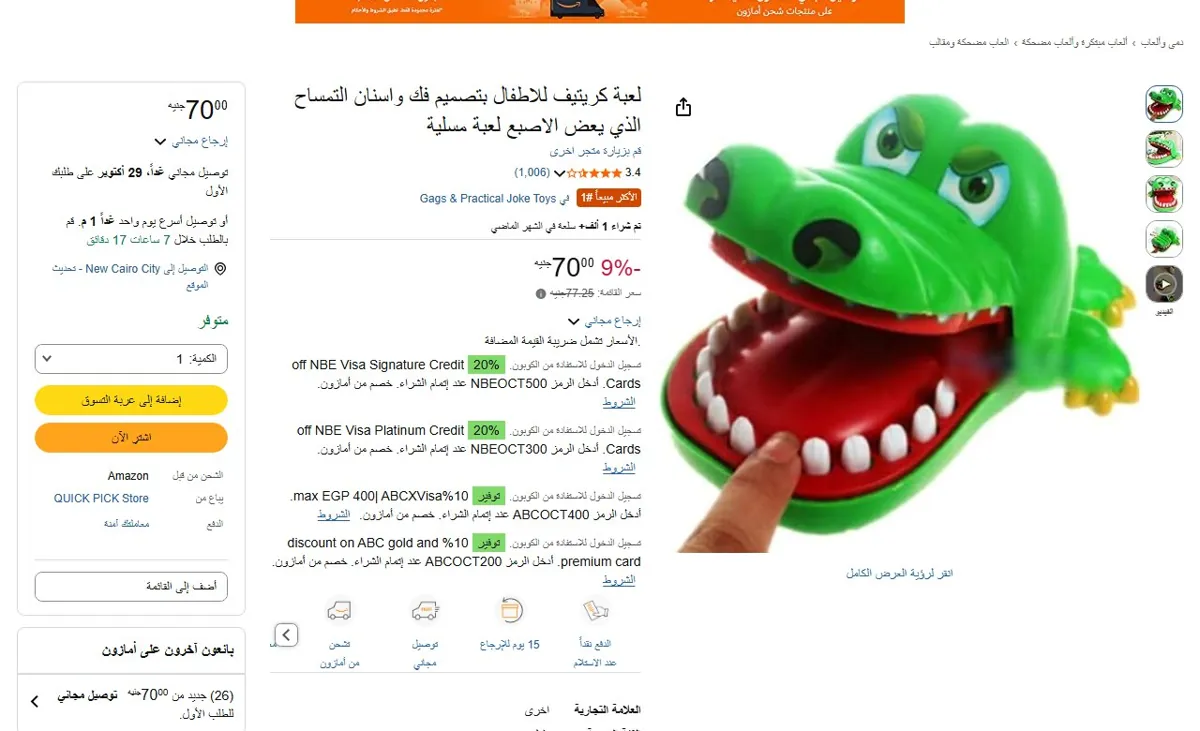 صورة 🔥 عرض على لعبة كريتيف للاطفال بتصميم فك واسنان التمساح الذي يعض الاصبع لعبة مسلية