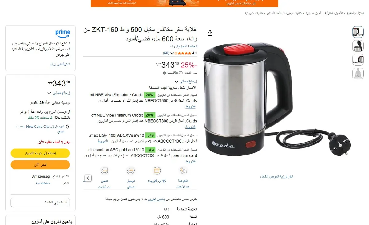 صورة 🔥 عرض على غلاية سفر ستانلس ستيل 500 واط ZKT-160 من زادا، سعة 600 مل، فضي/أسود