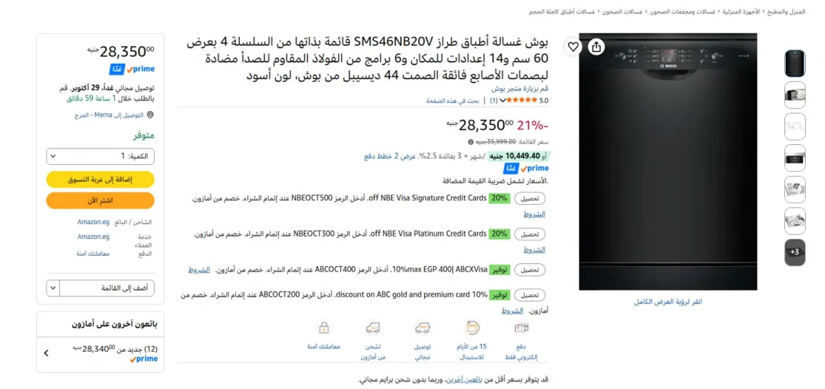 صورة 💥خصم %21
