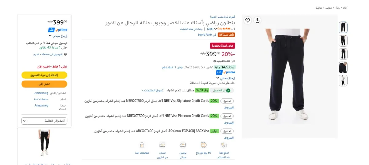 صورة 🔥عرض علي بنطلون رياضي بأستك عند الخصر وجيوب مائلة للرجال من اندورا