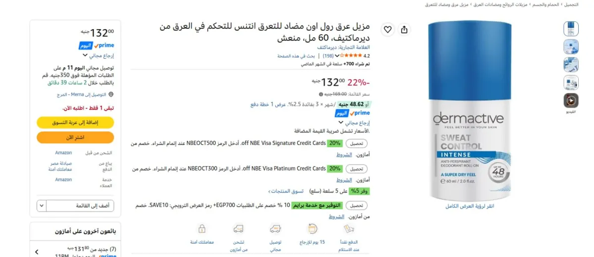 صورة 🔥عرض علي مزيل عرق رول اون مضاد للتعرق انتنس للتحكم في العرق من ديرماكتيف، 60 مل، منعش