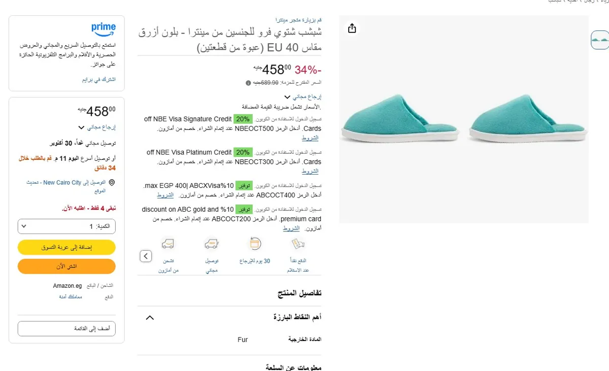 صورة 🔥 عرض على شبشب شتوي فرو للجنسين من مينترا - بلون أزرق مقاس 40 EU (عبوة من قطعتين)
