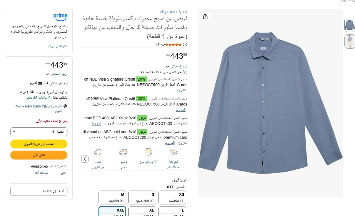صورة 🔥 عرض على قميص من نسيج محبوك بأكمام طويلة بقصة عادية وقصة سليم فت ضيقة للرجال والشباب من ديفاكتو (عبوة من 1 قطعة)