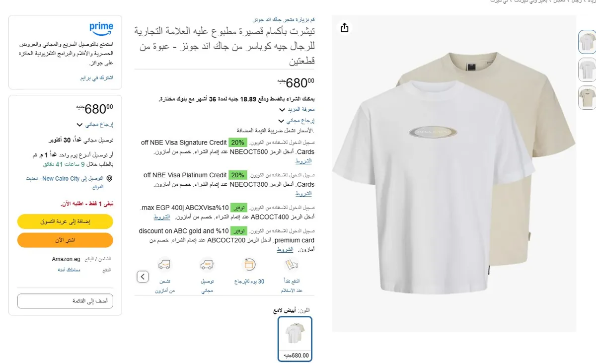 صورة 🔥 عرض على تيشرت بأكمام قصيرة مطبوع عليه العلامة التجارية للرجال جيه كوباسر من جاك اند جونز - عبوة من قطعتين