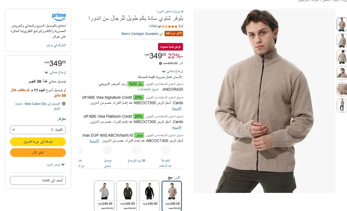 صورة 🔥 عرض على بلوفر شتوي سادة بكم طويل للرجال من اندورا