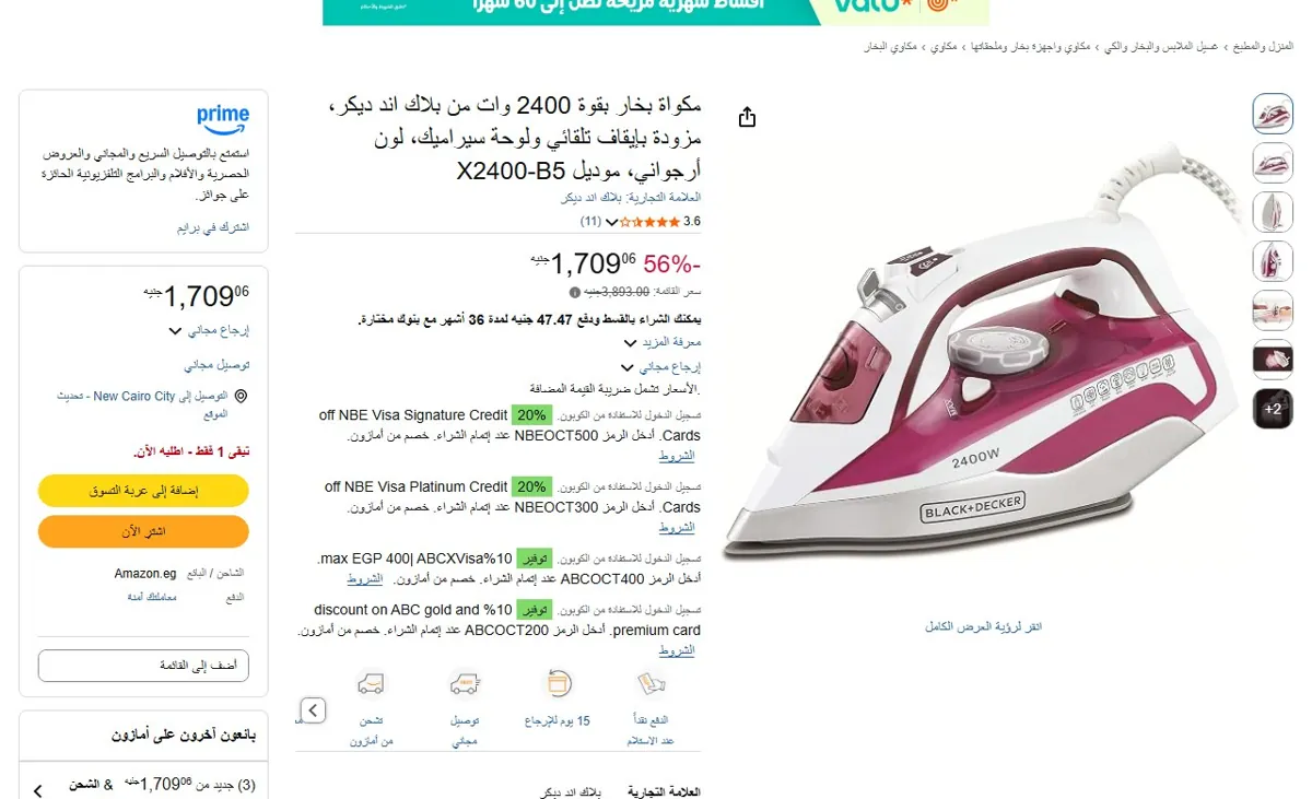 صورة 🔥 عرض على مكواة بخار بقوة 2400 وات من بلاك اند ديكر، مزودة بإيقاف تلقائي ولوحة سيراميك، لون أرجواني، موديل X2400-B5