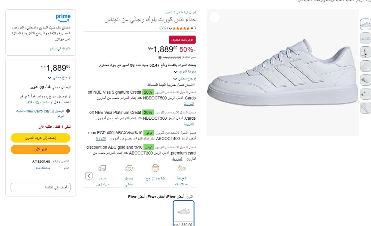 صورة 🔥 عرض على حذاء تنس كورت بلوك رجالي من اديداس