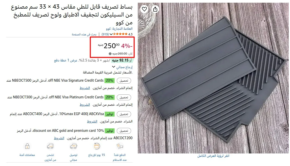 صورة بساط تصريف قابل للطي مقاس 43 × 33 سم مصنوع من السيليكون لتجفيف الاطباق ولوح تصريف للمطبخ من كوو