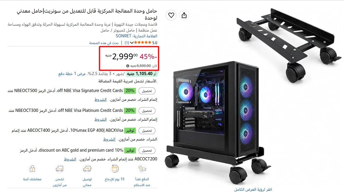 صورة حامل وحدة المعالجة المركزية قابل للتعديل من سونريت|حامل معدني لوحدة