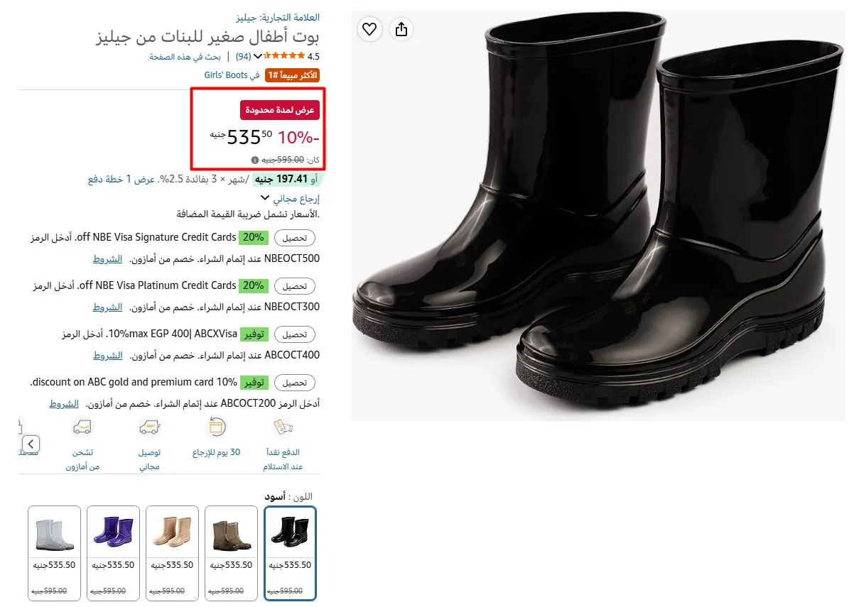 صورة بوت أطفال صغير للبنات من جيليز