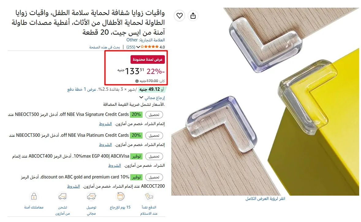صورة واقيات زوايا شفافة لحماية سلامة الطفل، واقيات زوايا الطاولة لحماية الأطفال من الأثاث، أغطية مصدات طاولة آمنة من ايس جيت، 20 قطعة