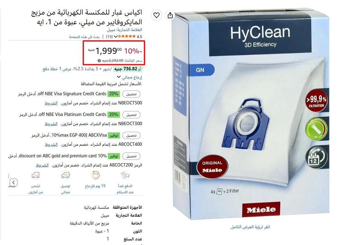 صورة اكياس غبار للمكنسة الكهربائية من مزيج المايكروفايبر من ميلي، عبوة من 1، ايه