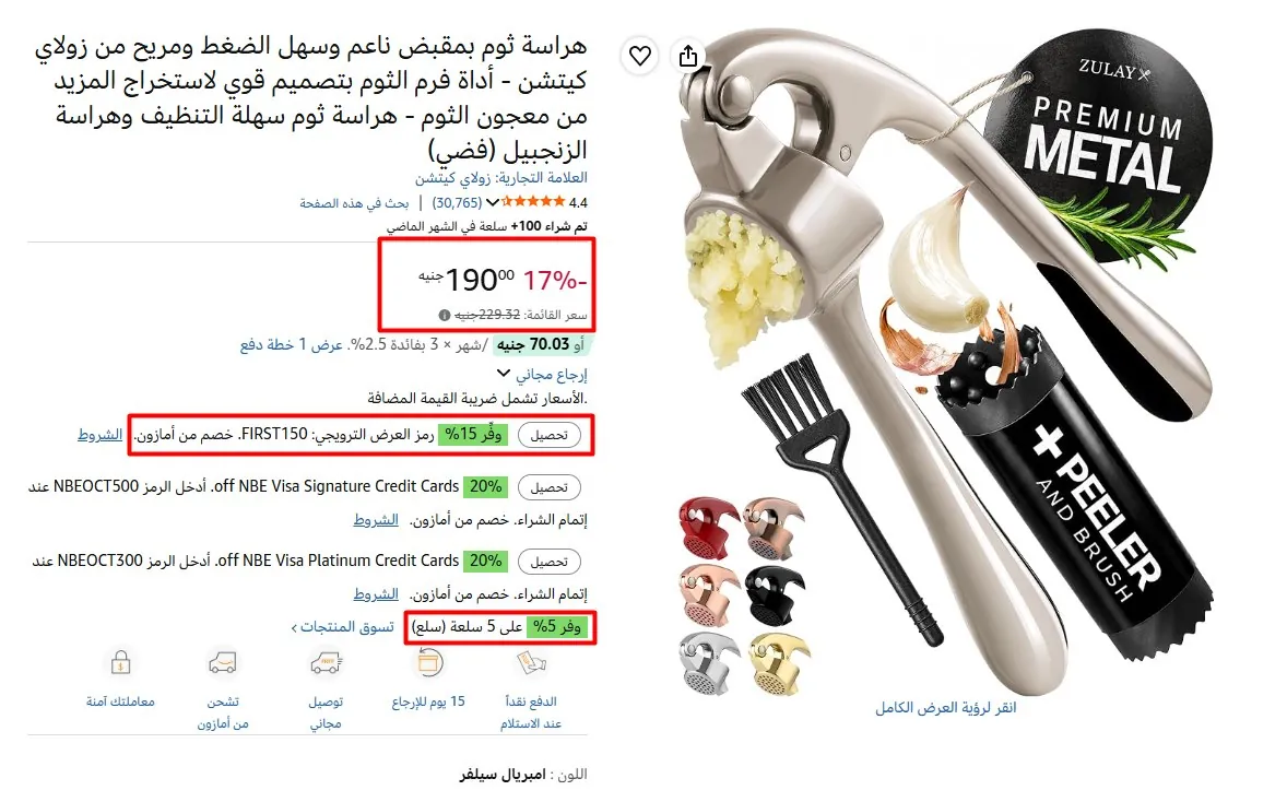 صورة هراسة ثوم بمقبض ناعم وسهل الضغط ومريح من زولاي كيتشن - أداة فرم الثوم بتصميم قوي لاستخراج المزيد من معجون الثوم - هراسة ثوم سهلة التنظيف وهراسة الزنجبيل (فضي)