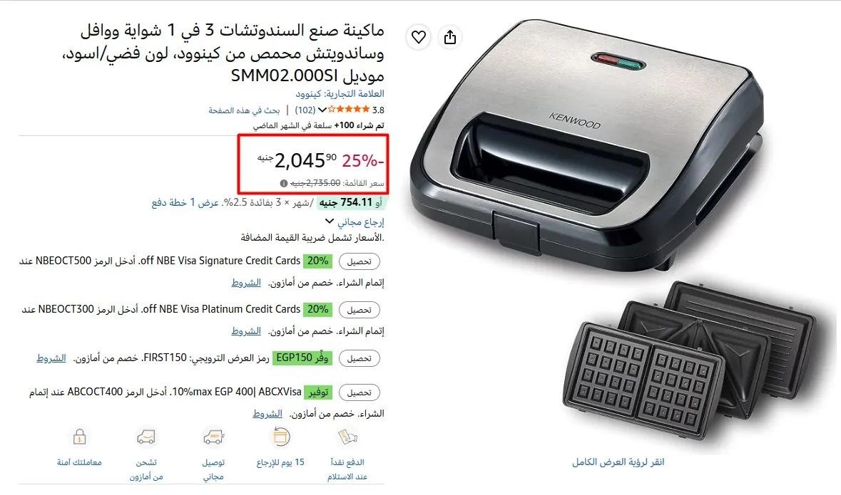 صورة ماكينة صنع السندوتشات 3 في 1 شواية ووافل وساندويتش محمص من كينوود، لون فضي/اسود، موديل SMM02.000SI