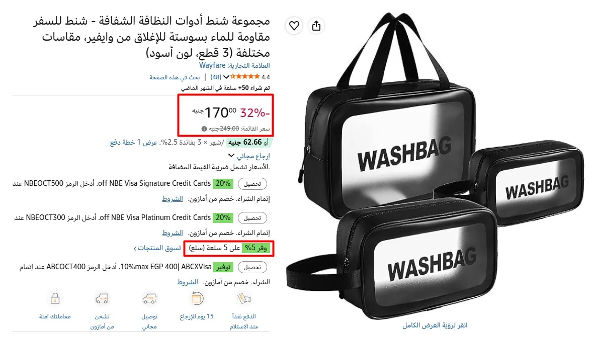 صورة مجموعة شنط أدوات النظافة الشفافة - شنط للسفر مقاومة للماء بسوستة للإغلاق من وايفير، مقاسات مختلفة (3 قطع، لون أسود)