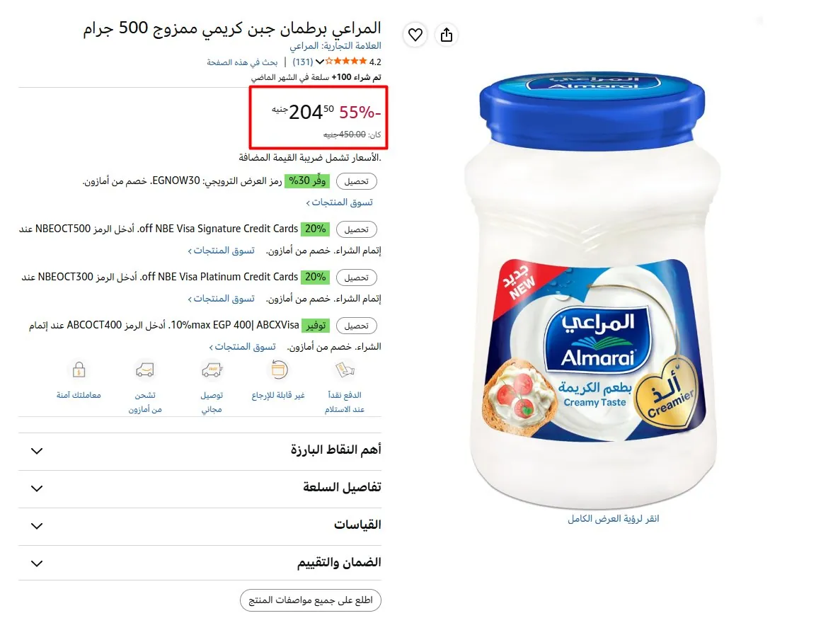 صورة المراعي برطمان جبن كريمي ممزوج 500 جرام