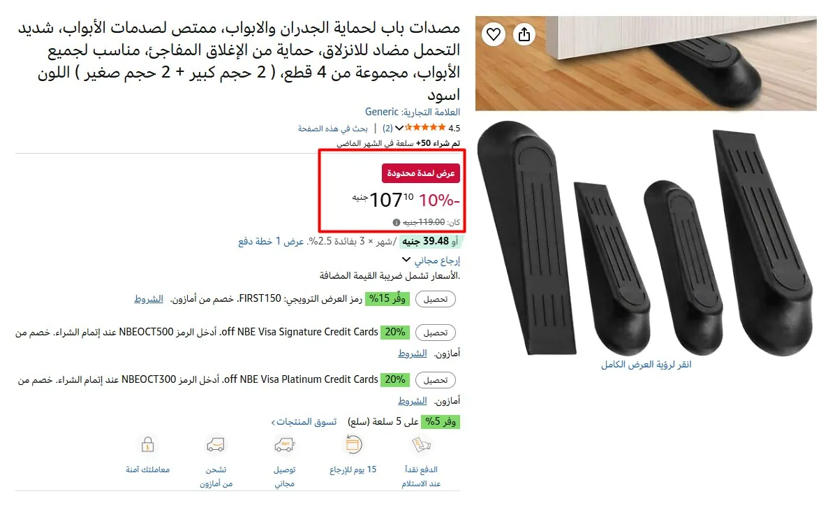 صورة مصدات باب لحماية الجدران والابواب، ممتص لصدمات الأبواب، شديد التحمل مضاد للانزلاق، حماية من الإغلاق المفاجئ، مناسب لجميع الأبواب، مجموعة من 4 قطع، ( 2 حجم كبير + 2 حجم صغير ) اللون