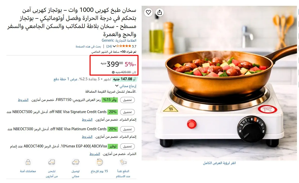 صورة سخان طبخ كهربى 1000 وات – بوتجاز كهربى آمن بتحكم في درجة الحرارة وفصل أوتوماتيكي – بوتجاز مسطح - سخان بلاطة للمكاتب والسكن الجامعي والسفر والحج والعمرة