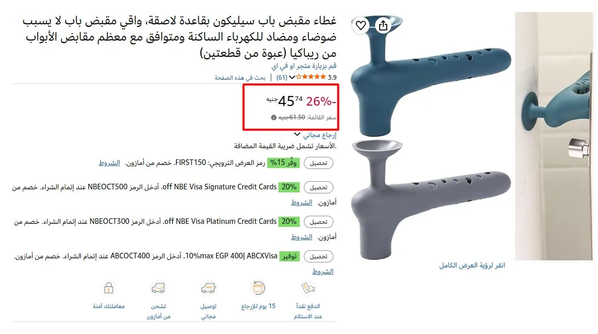 صورة غطاء مقبض باب سيليكون بقاعدة لاصقة، واقي مقبض باب لا يسبب ضوضاء ومضاد للكهرباء الساكنة ومتوافق مع معظم مقابض الأبواب من ريباكيا (عبوة من قطعتين)