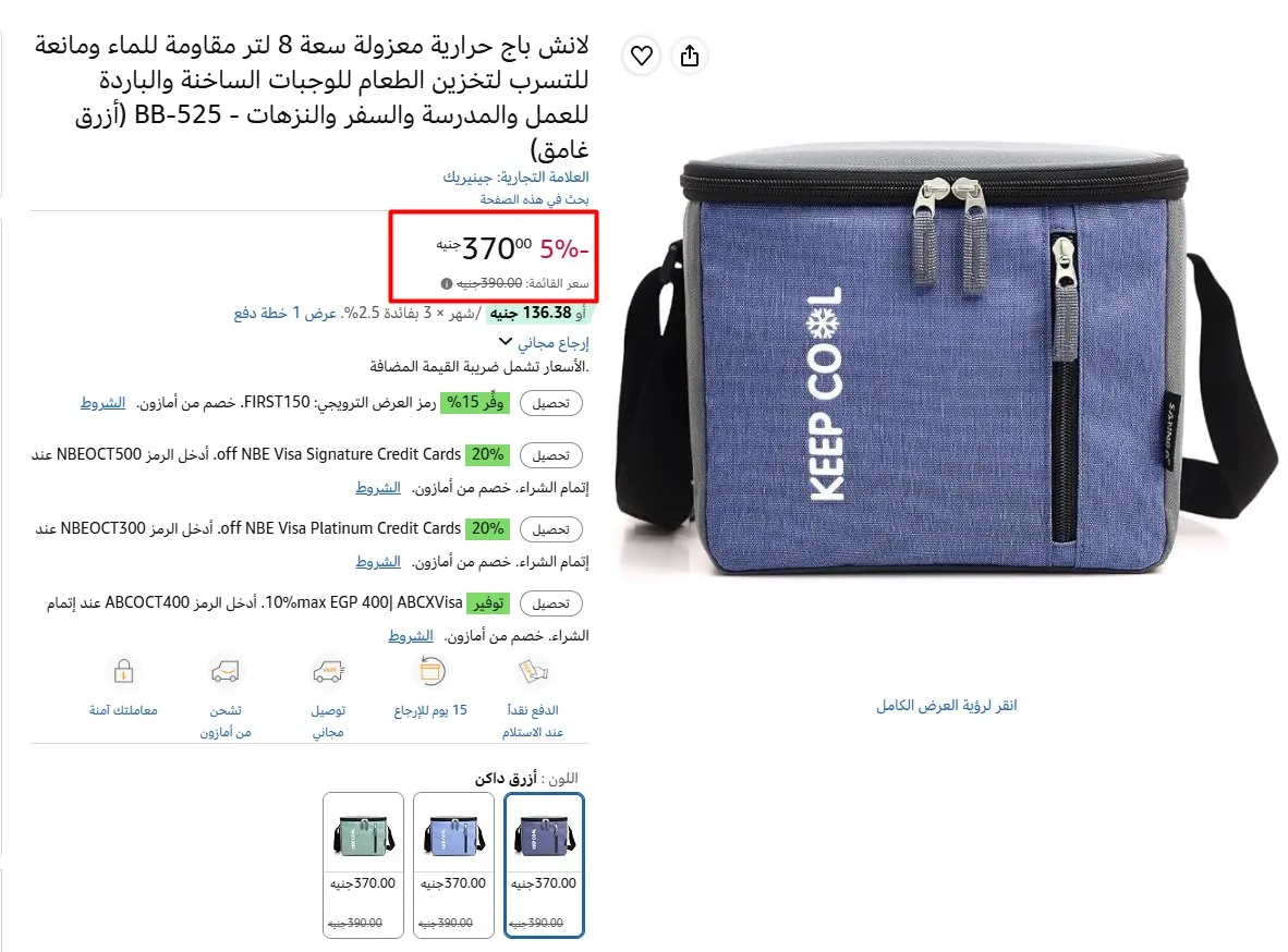 صورة لانش باج حرارية معزولة سعة 8 لتر مقاومة للماء ومانعة للتسرب لتخزين الطعام للوجبات الساخنة والباردة للعمل والمدرسة والسفر والنزهات - BB-525 (أزرق غامق)