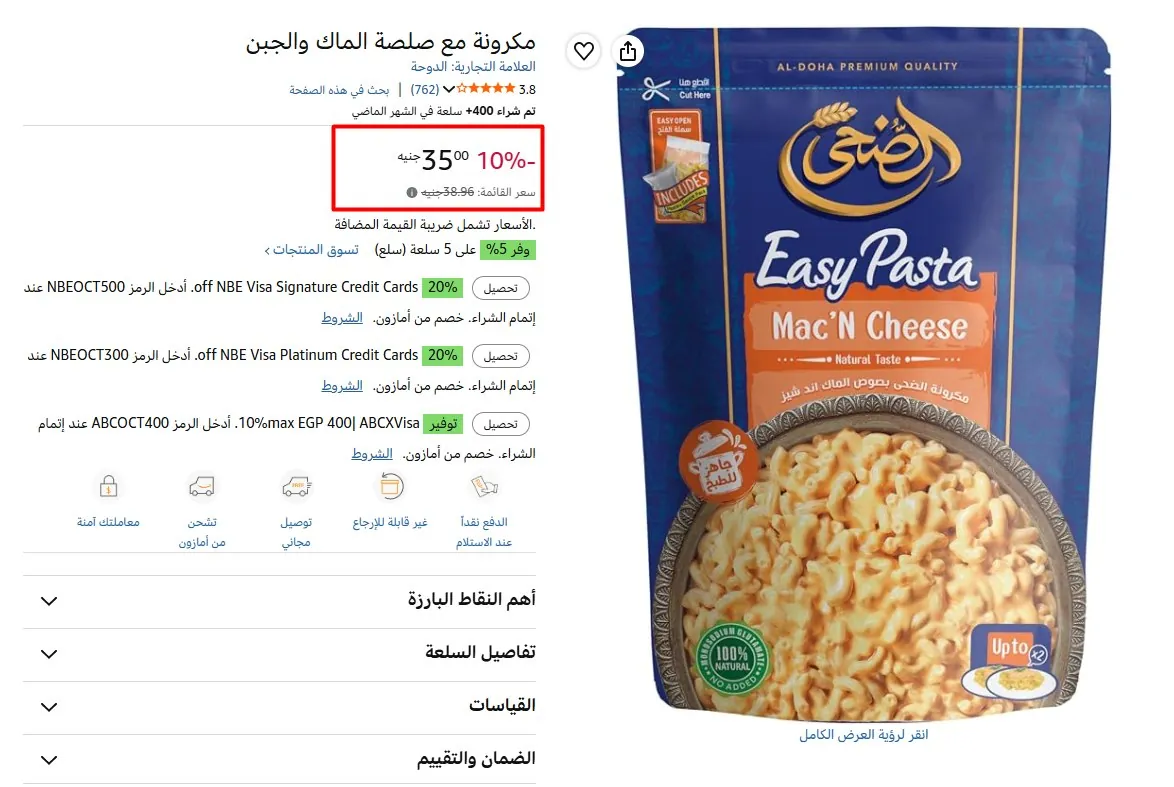 صورة مكرونة مع صلصة الماك والجبن