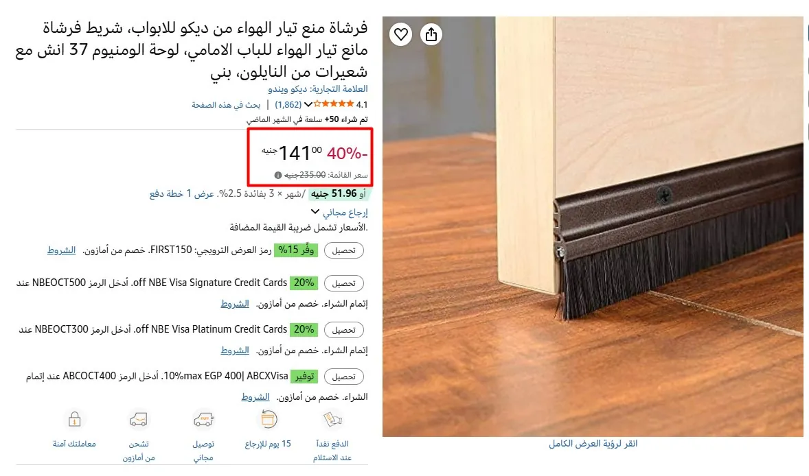 صورة فرشاة منع تيار الهواء من ديكو للابواب، شريط فرشاة مانع تيار الهواء للباب الامامي، لوحة الومنيوم 37 انش مع شعيرات من النايلون، بني