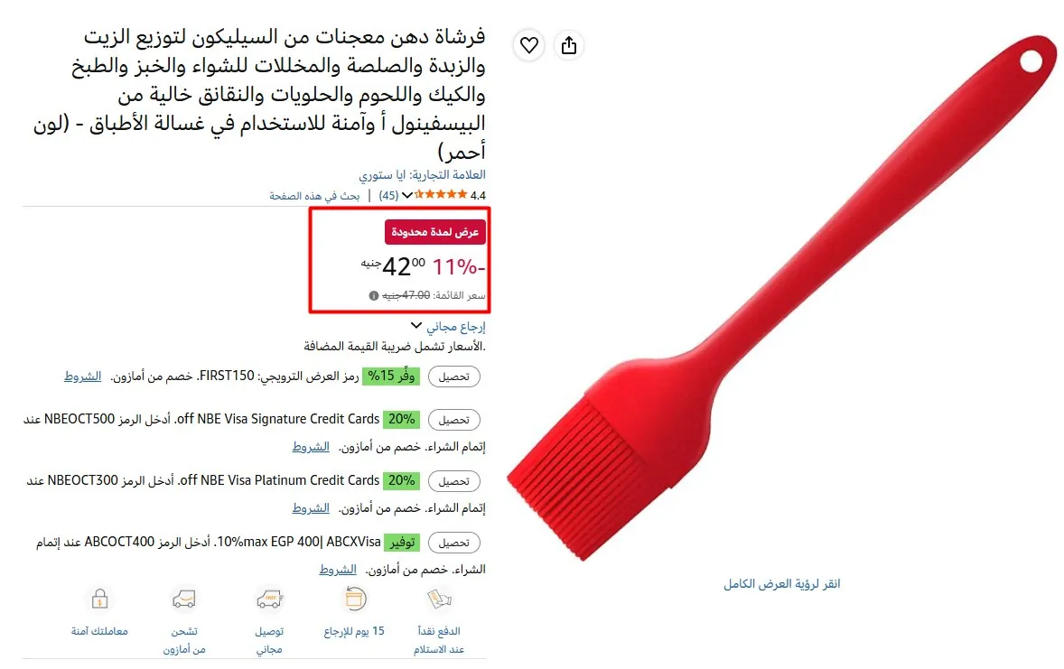 صورة فرشاة دهن معجنات من السيليكون لتوزيع الزيت والزبدة والصلصة والمخللات للشواء والخبز والطبخ والكيك واللحوم والحلويات والنقانق خالية من البيسفينول أ وآمنة للاستخدام في غسالة الأطباق -