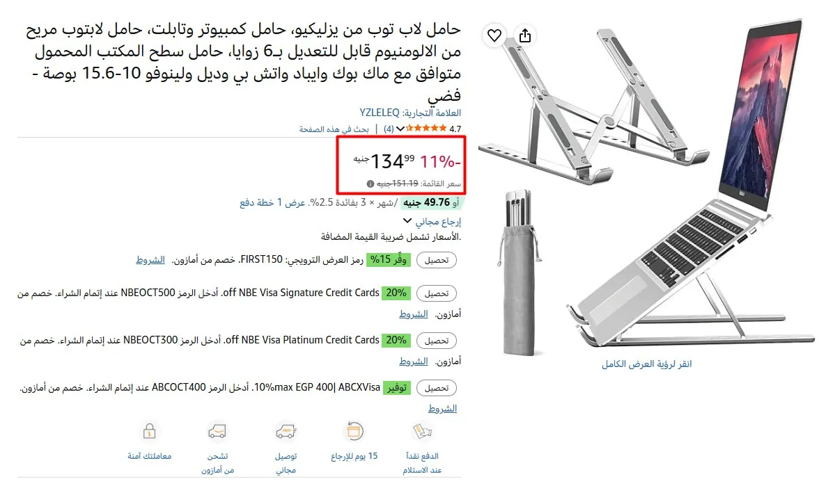 صورة حامل لاب توب من يزليكيو، حامل كمبيوتر وتابلت، حامل لابتوب مريح من الالومنيوم قابل للتعديل بـ6 زوايا، حامل سطح المكتب المحمول متوافق مع ماك بوك وايباد واتش بي وديل ولينوفو 10-15.6 ب
