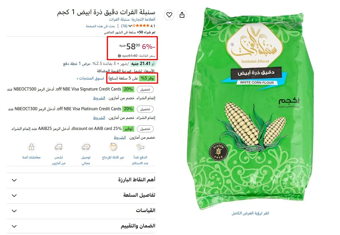 صورة سنبلة الفرات دقيق ذرة ابيض 1 كجم