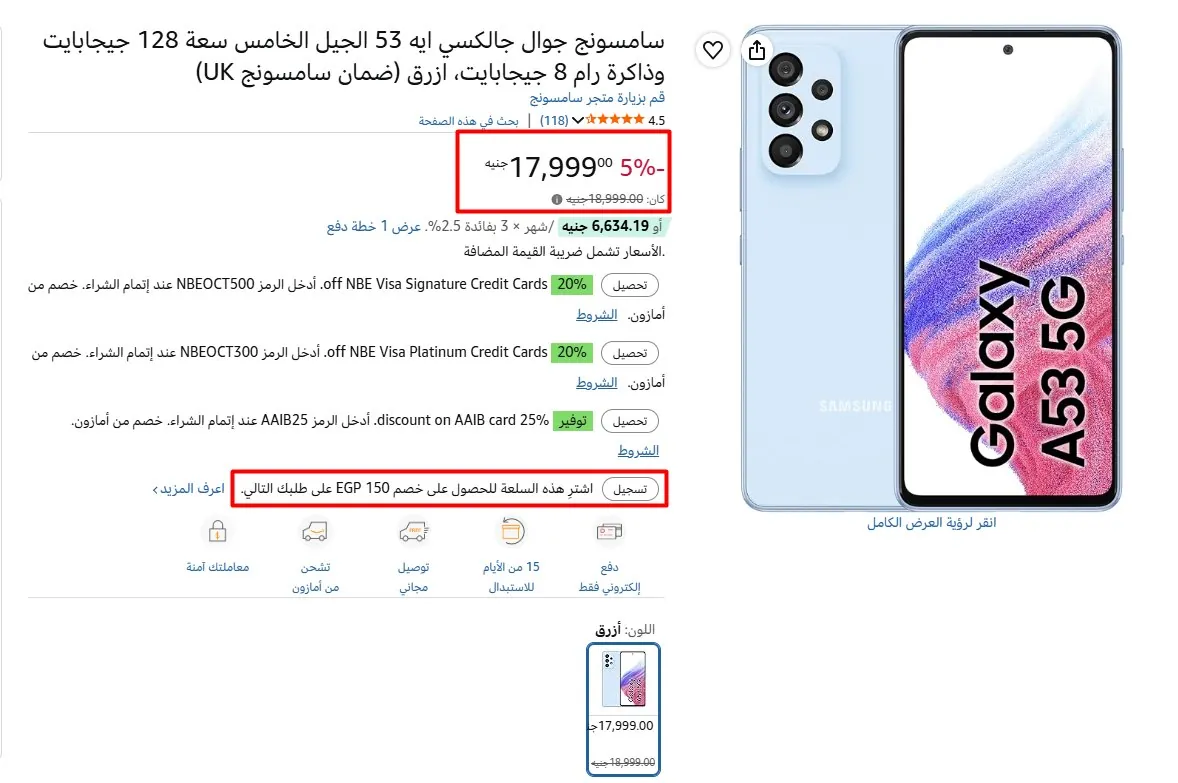 صورة سامسونج جوال جالكسي ايه 53 الجيل الخامس سعة 128 جيجابايت وذاكرة رام 8 جيجابايت، ازرق (ضمان سامسونج UK)