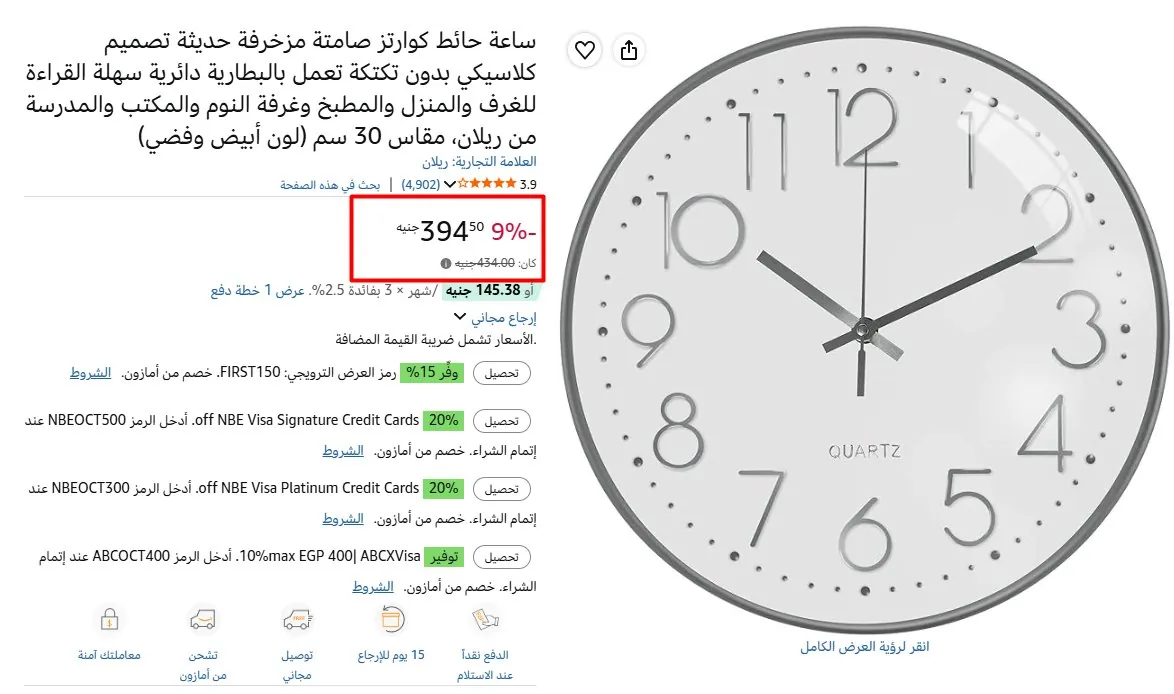 صورة ساعة حائط كوارتز صامتة مزخرفة حديثة تصميم كلاسيكي بدون تكتكة تعمل بالبطارية دائرية سهلة القراءة للغرف والمنزل والمطبخ وغرفة النوم والمكتب والمدرسة من ريلان، مقاس 30 سم (لون أبيض وف